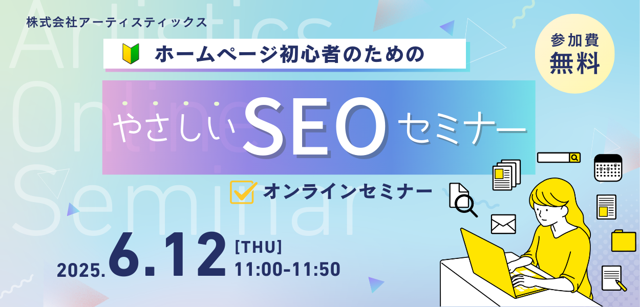 seo-seminer (1)
