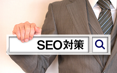 1月23日(木)「自分でできるSEO対策7つのポイント」セミナーをオンラインセミナーにて開催します。