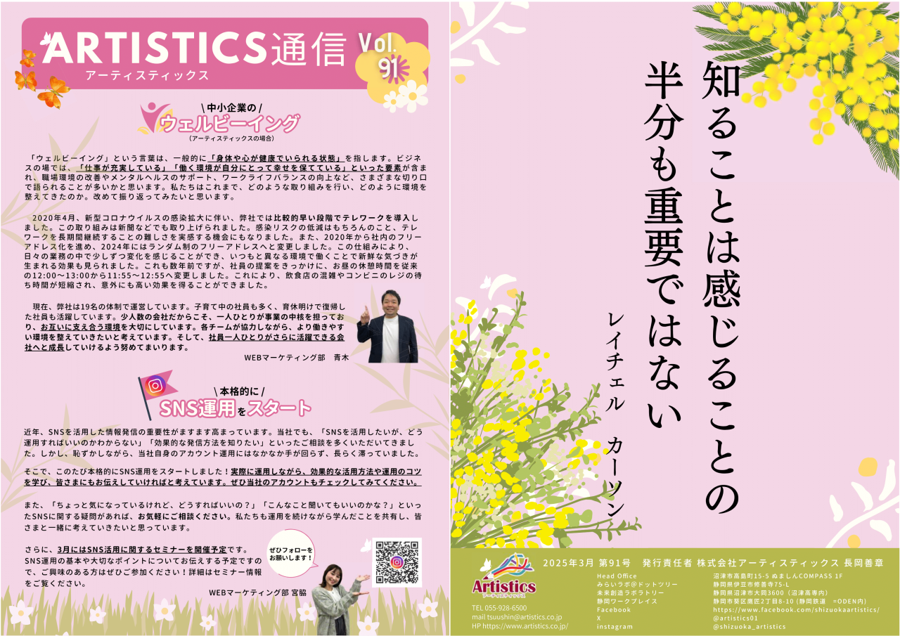 見開き２-1