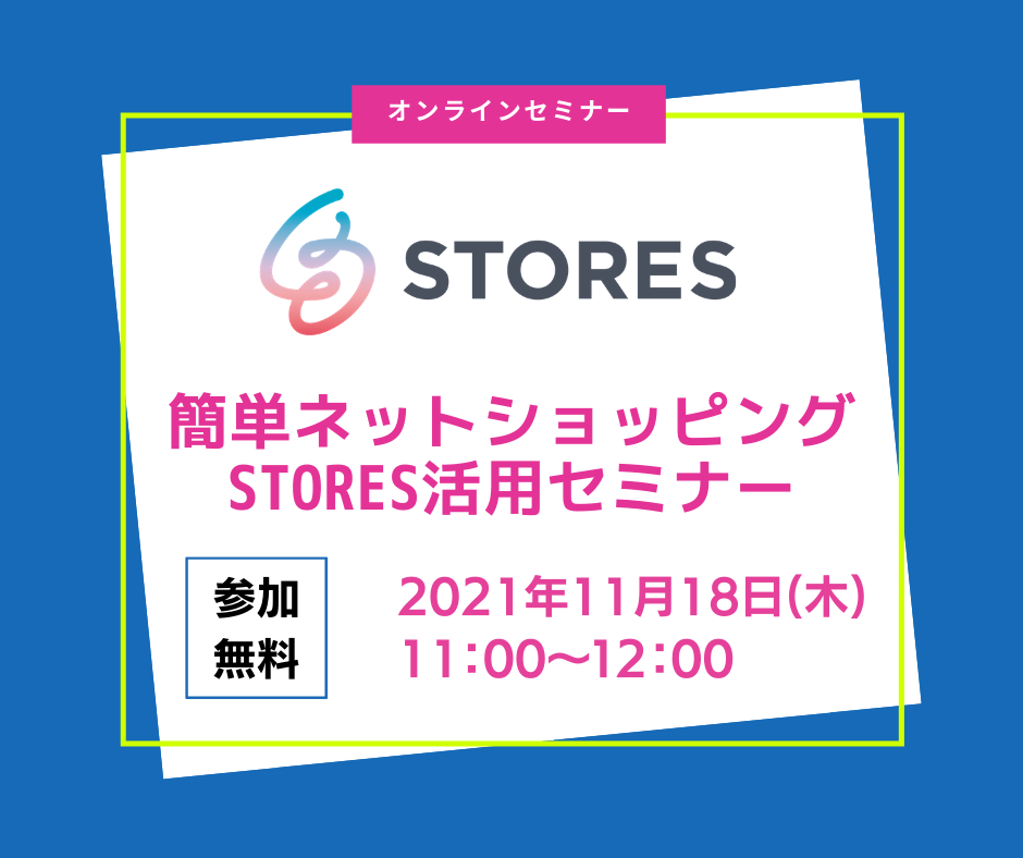 2021年11月18日(木) 11：00～