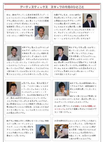 アーティスティックス通信2013年11月号(27号) アーティスティックス通信2013年11月号(27号)