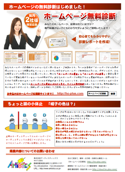 アーティスティックス通信2014年1月号(28号) アーティスティックス通信2014年1月号(28号)