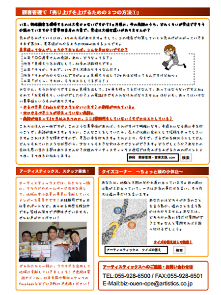 アーティスティック通信2014年5月号(30号) アーティスティック通信2014年5月号(30号)