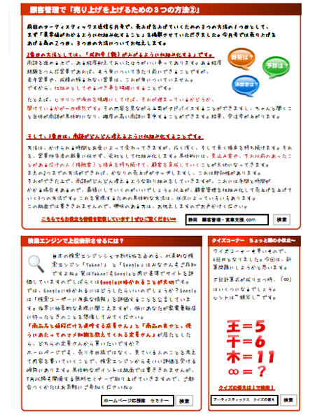アーティスティックス通信2014年7月号(31号) アーティスティックス通信2014年7月号(31号)