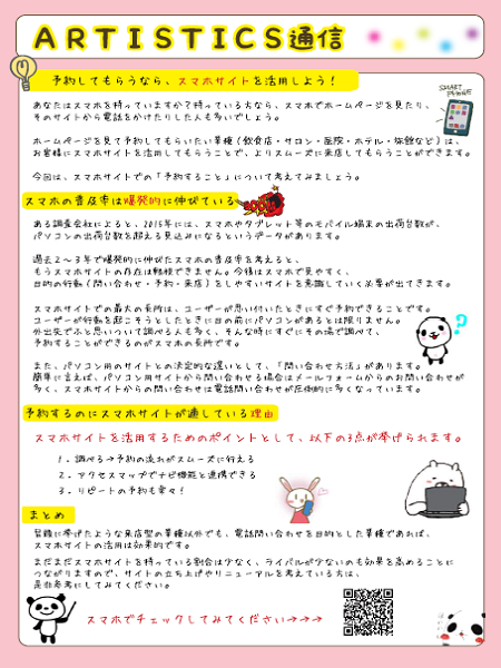 アーティスティックス通信2014年11月号(33号) アーティスティックス通信2014年11月号(33号)