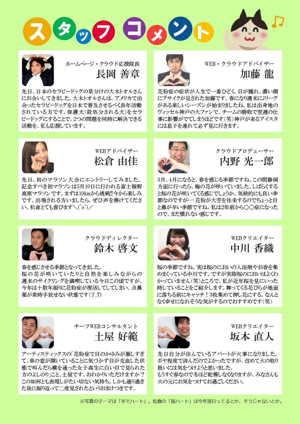 アーティスティックス通信2015年4月号(35号) アーティスティックス通信2015年4月号(35号)