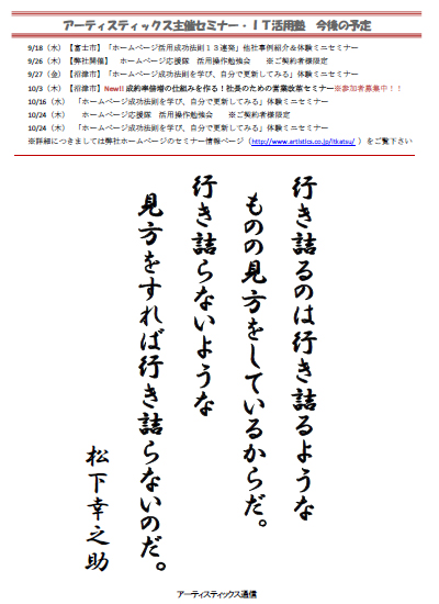 アーティスティック通信2013年9月号(26号) アーティスティック通信2013年9月号(26号)