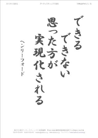 アーティスティックス通信12月号ができました。